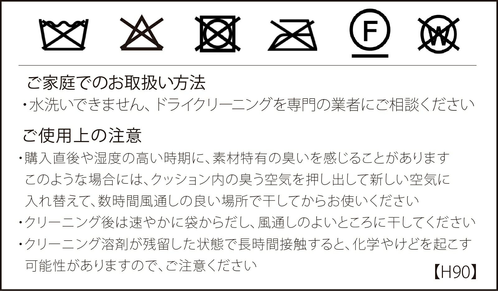 洗濯表示