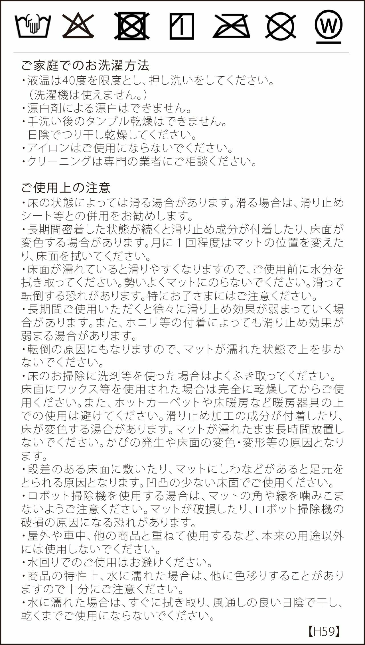 洗濯表示