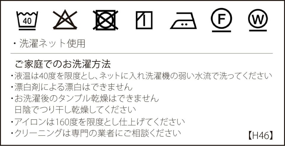 Morris Design Studio（モリス） いちご泥棒 のれん | 【公式