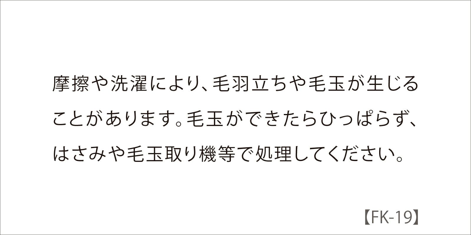 お手入れ方法