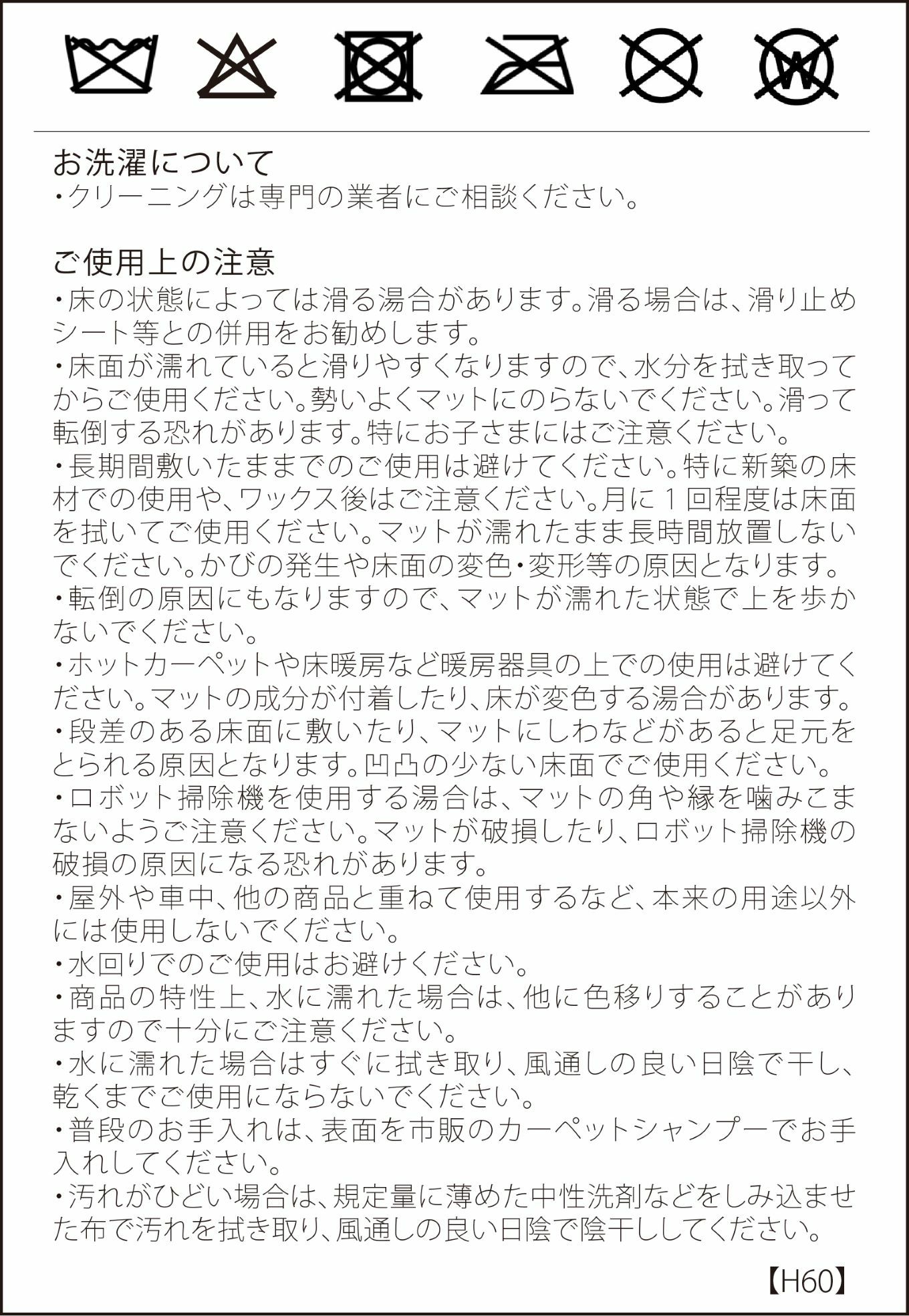 洗濯表示