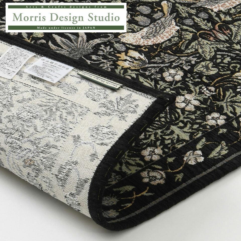 この商品はモール糸（シェニール糸）を使ったゴブラン織です／カラー：ブラック