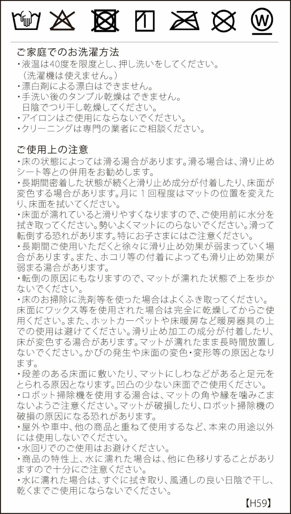 Morris Design Studio（モリス） いちご泥棒 玄関マット