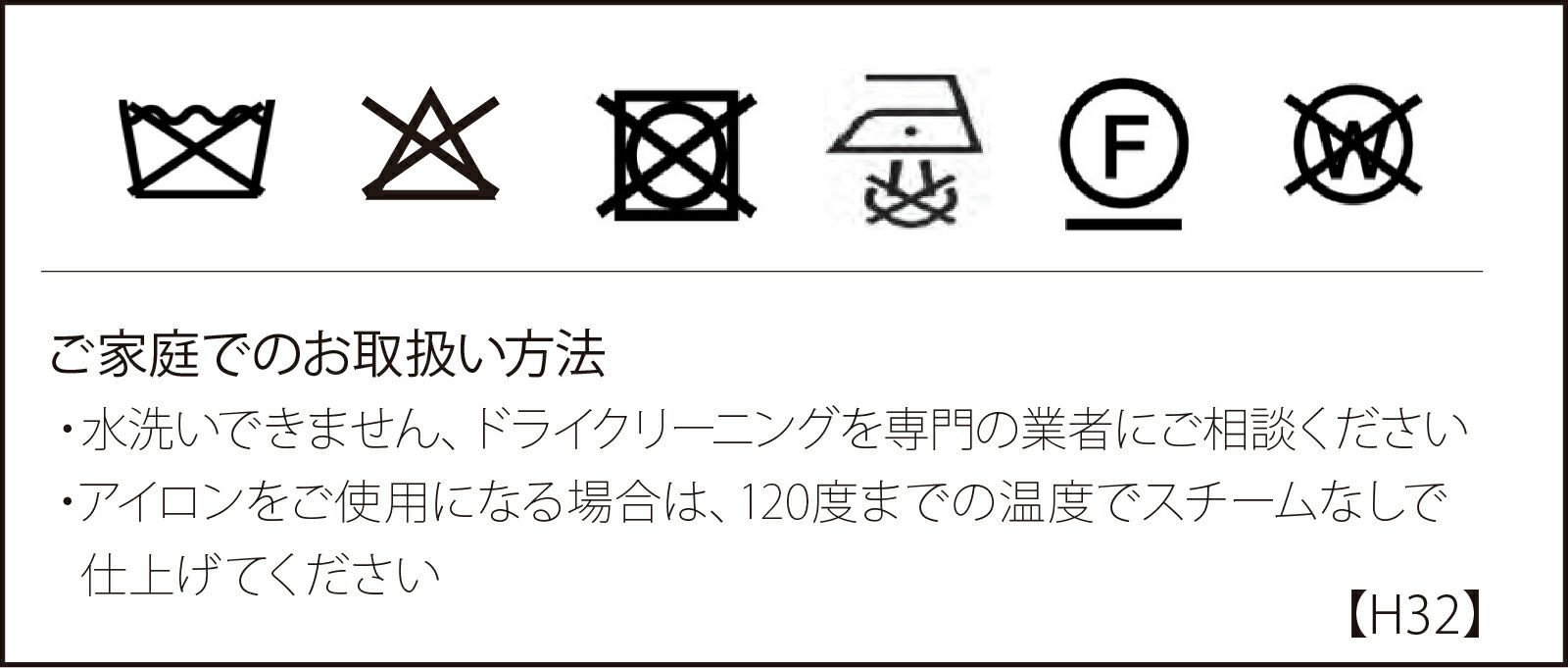 洗濯表示