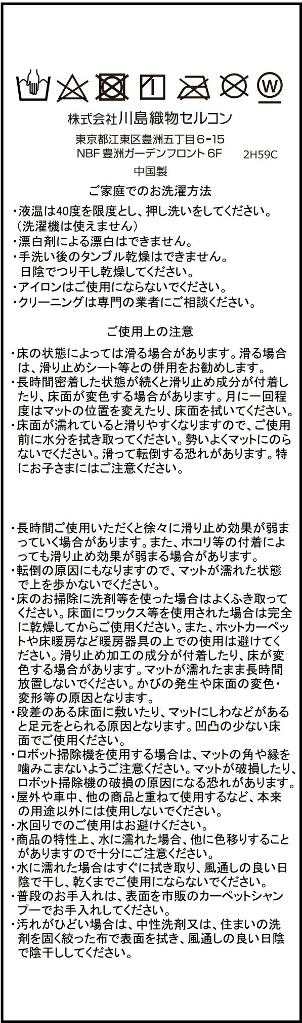 洗濯表示