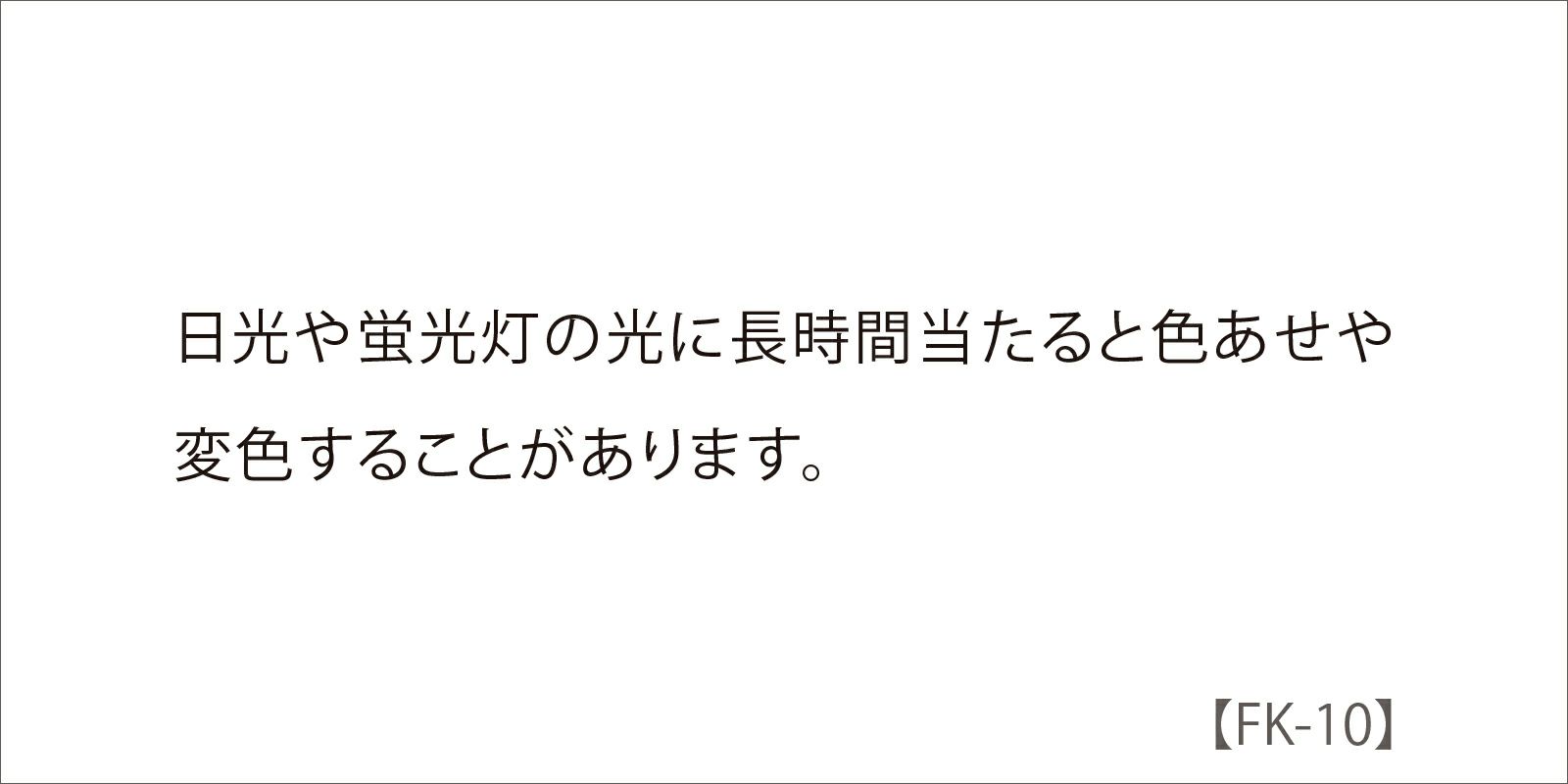 付記用語