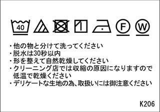 洗濯表示ラベル