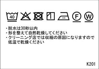 洗濯表示ラベル