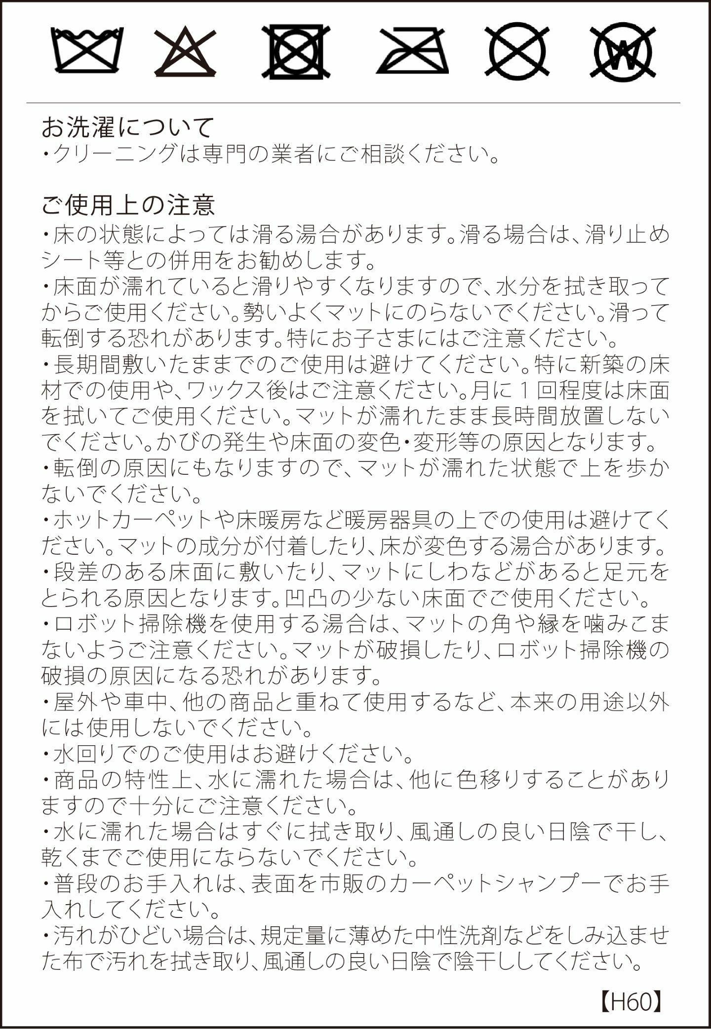 洗濯表示